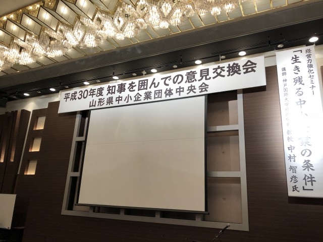 知事を囲んでの意見交換会に参加しました。