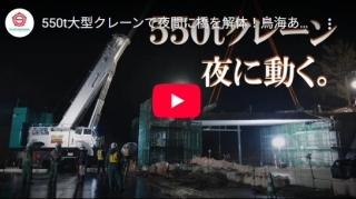 建設のしごとをもっと身近に感じられる動画をご紹介します。